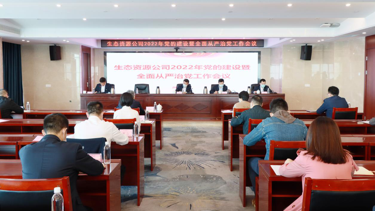米博·体育(中国)科技有限公司召开2022年党的建设暨全面从严治党工作会议